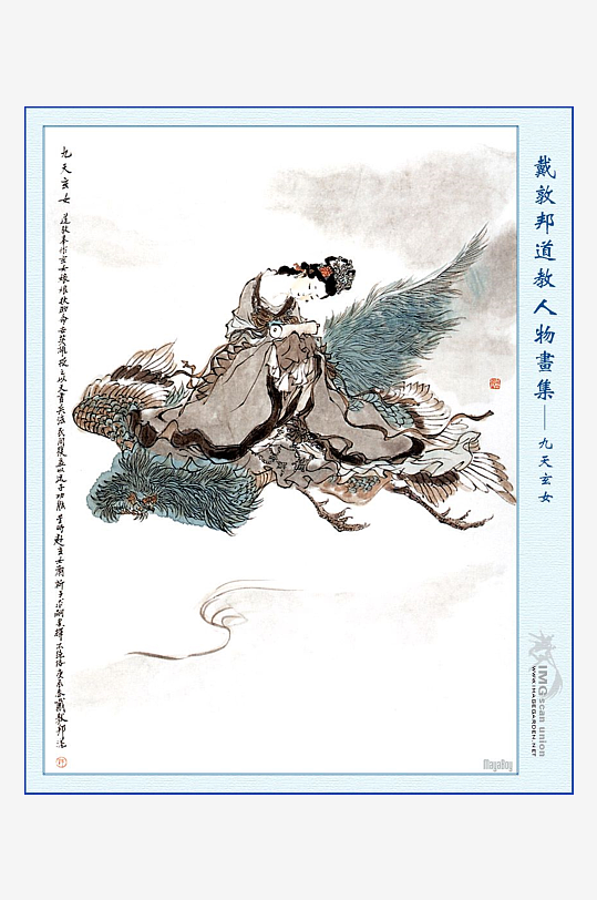 高清道教人物中式装饰画-众图网