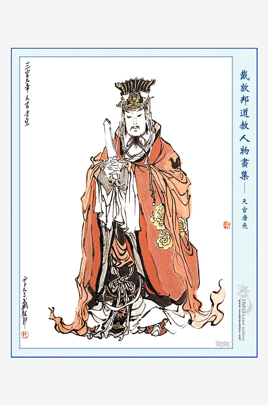 高清道教人物中式装饰画-众图网