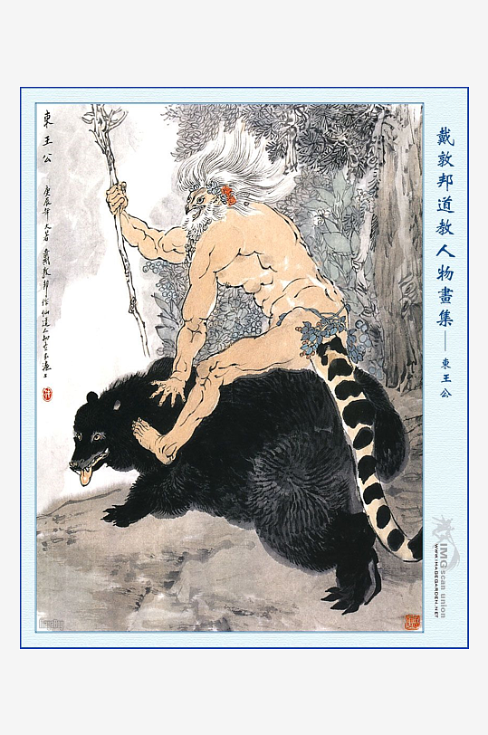 高清道教人物中式装饰画-众图网