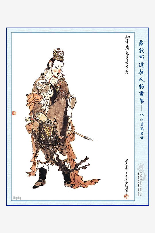 高清道教人物中式装饰画-众图网