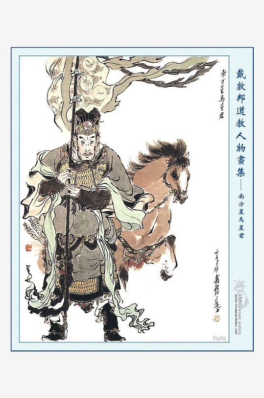 高清道教人物中式装饰画-众图网