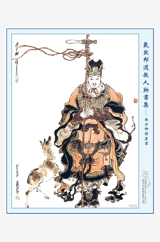 高清道教人物中式装饰画-众图网