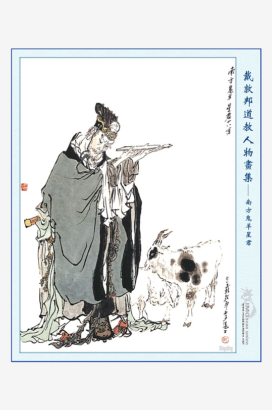 高清道教人物中式装饰画-众图网