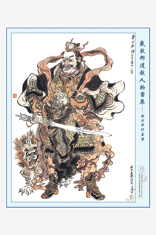 高清道教人物中式装饰画-众图网