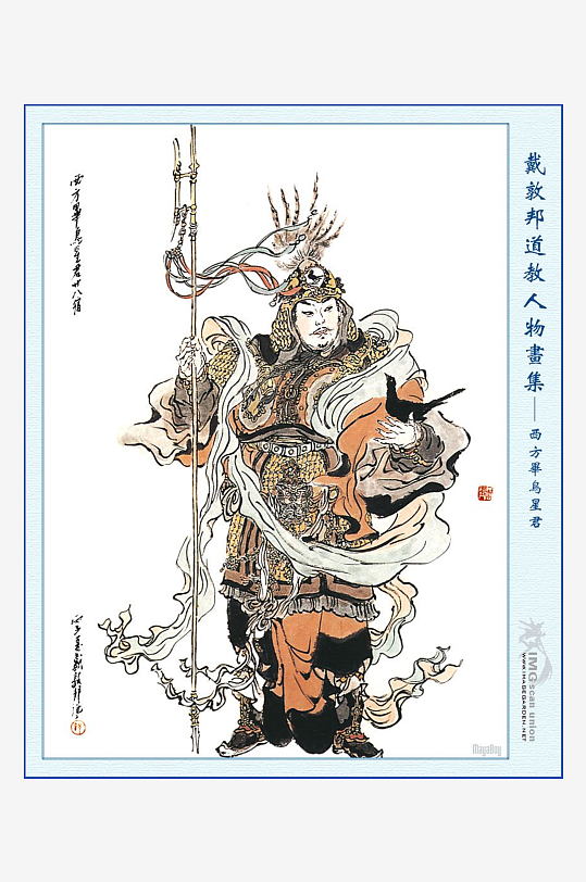 高清道教人物中式装饰画-众图网