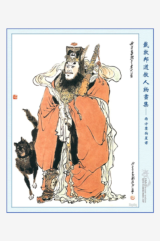 高清道教人物中式装饰画-众图网