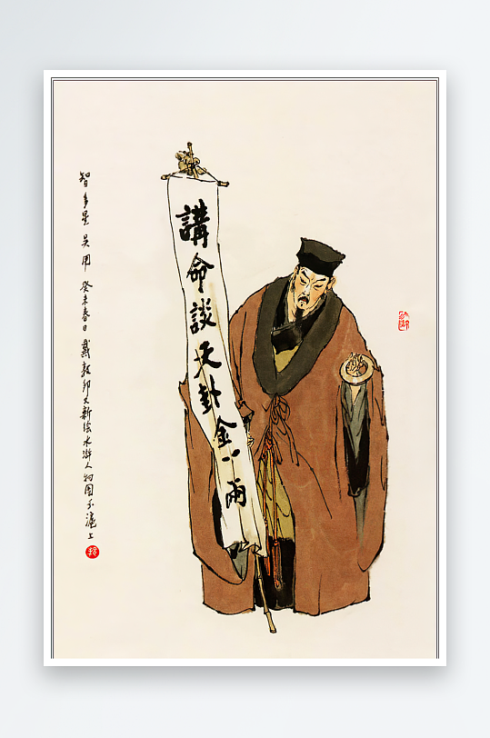 高清水浒人物中式装饰画-众图网