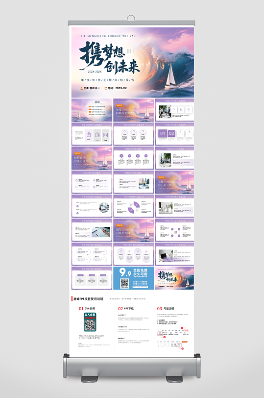 创意大气2026年总结PPT模板-众图网