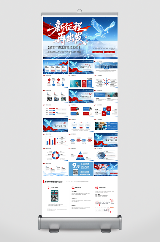 创意大气2026年总结PPT模板-众图网
