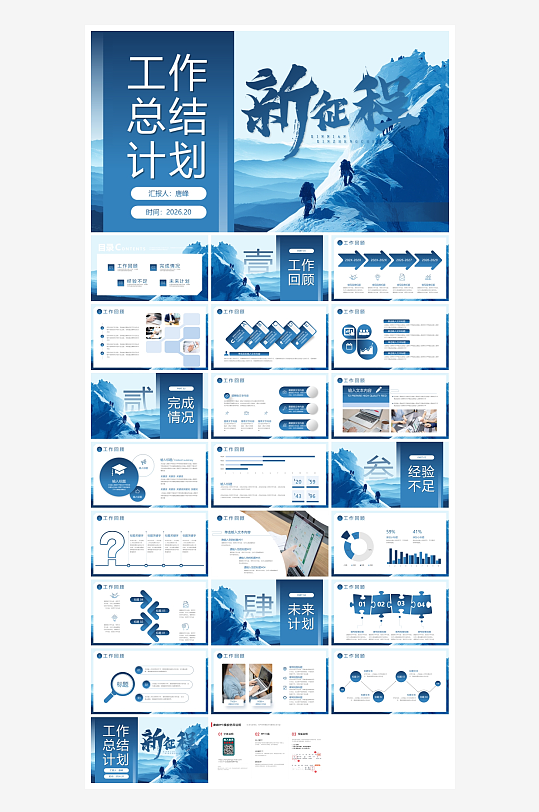 创意大气2026年总结PPT模板-众图网