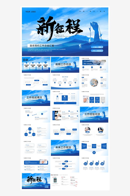 创意大气2026年总结PPT模板-众图网