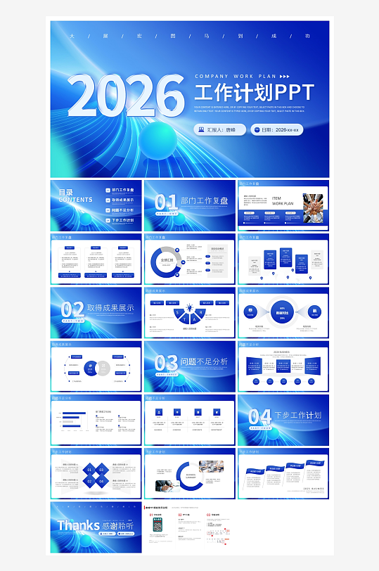 创意大气2026年总结PPT模板-众图网