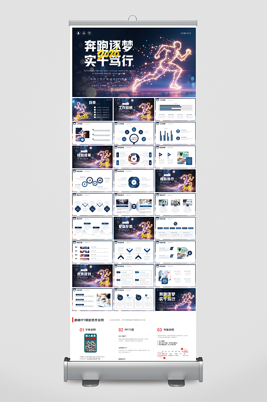 创意大气2026年总结PPT模板-众图网