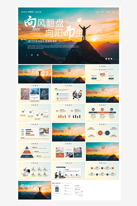 创意大气2026年总结PPT模板-众图网