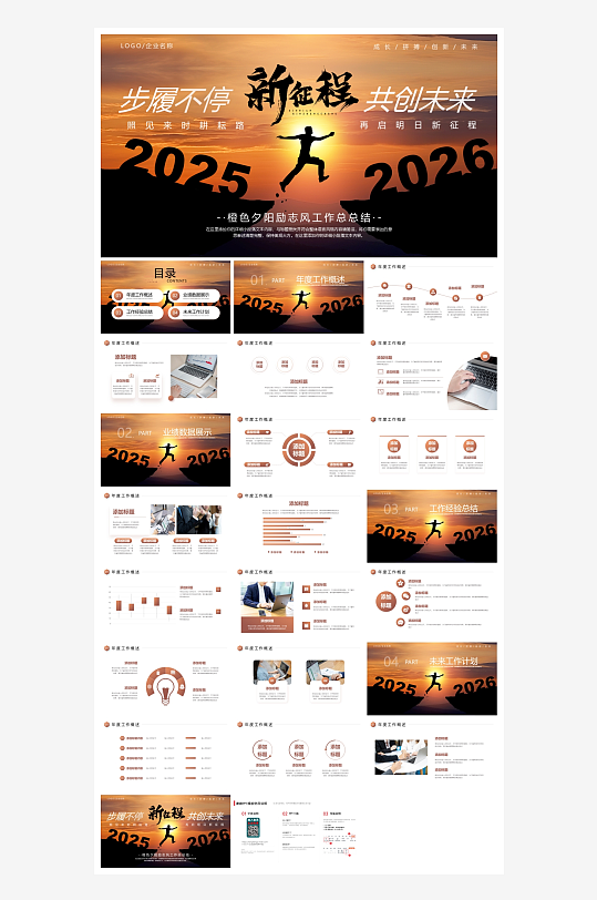 创意大气2026年总结PPT模板设计-众图网