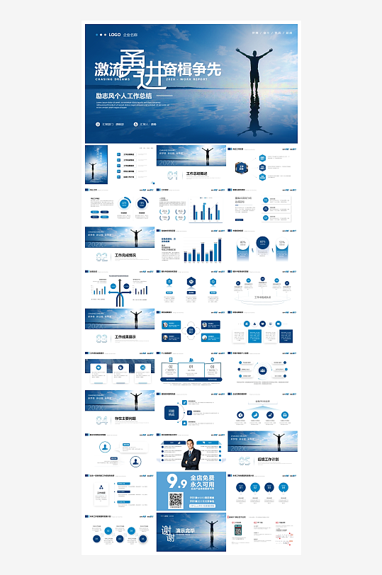 创意大气高级感年终总结PPT模板-众图网