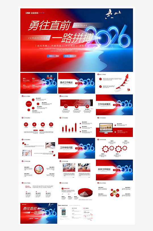 创意大气红色商务PPT模板-众图网