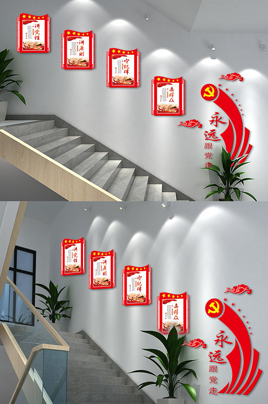 永遠(yuǎn)跟黨走背景墻