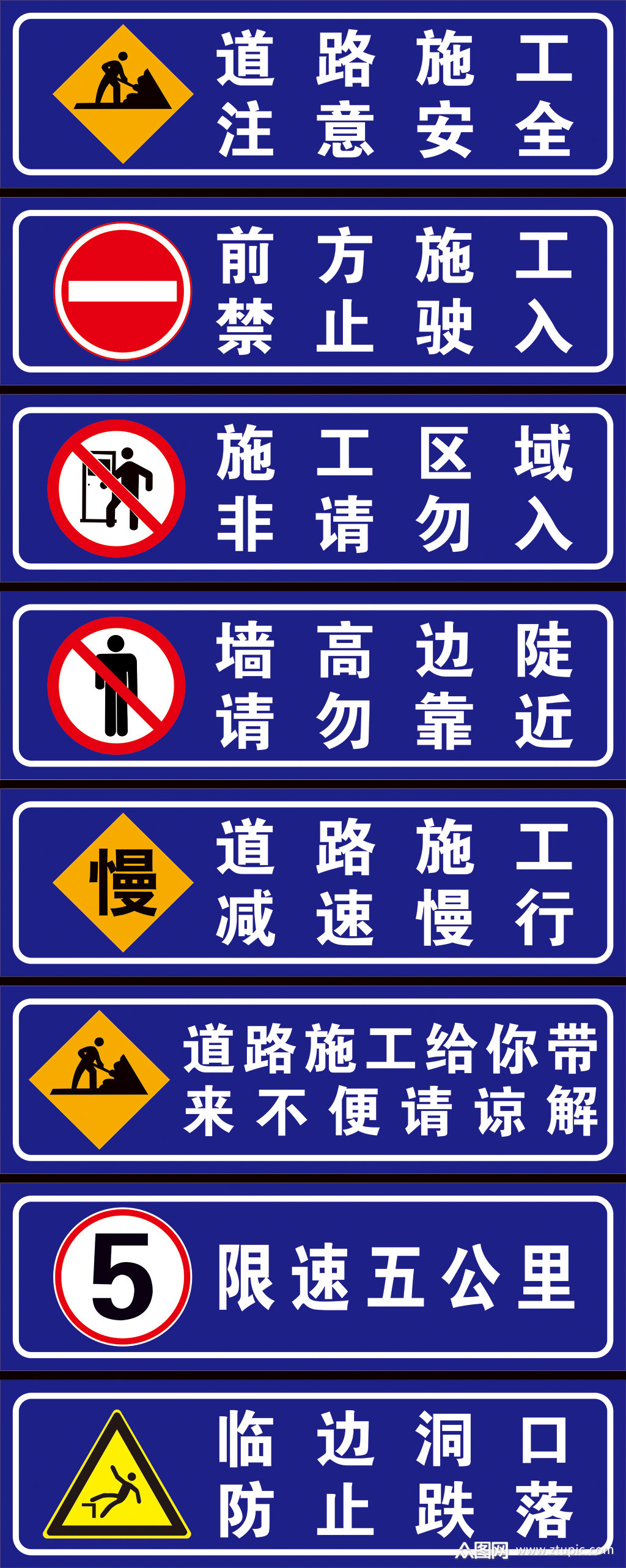 道路施工警示标牌警示牌施工告知牌