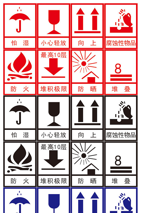 纸箱包装专用标识
