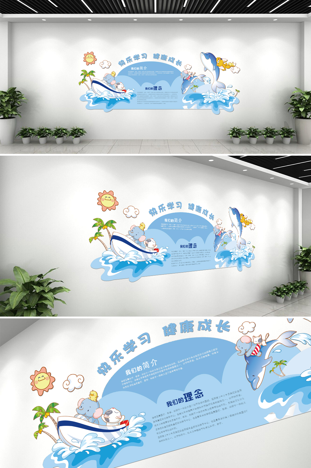 快樂學習幼兒園文化墻素材