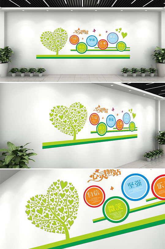 心灵驿站医疗文化墙-众图网