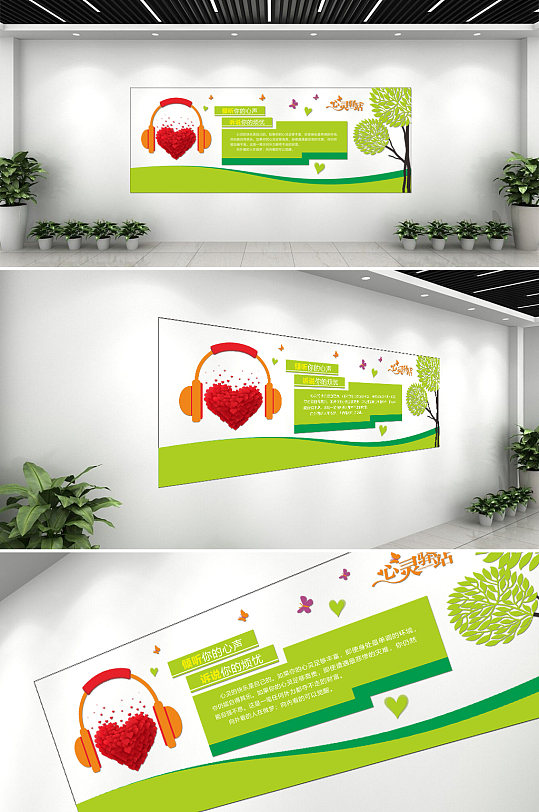 诉说烦恼心理健康文化墙-众图网