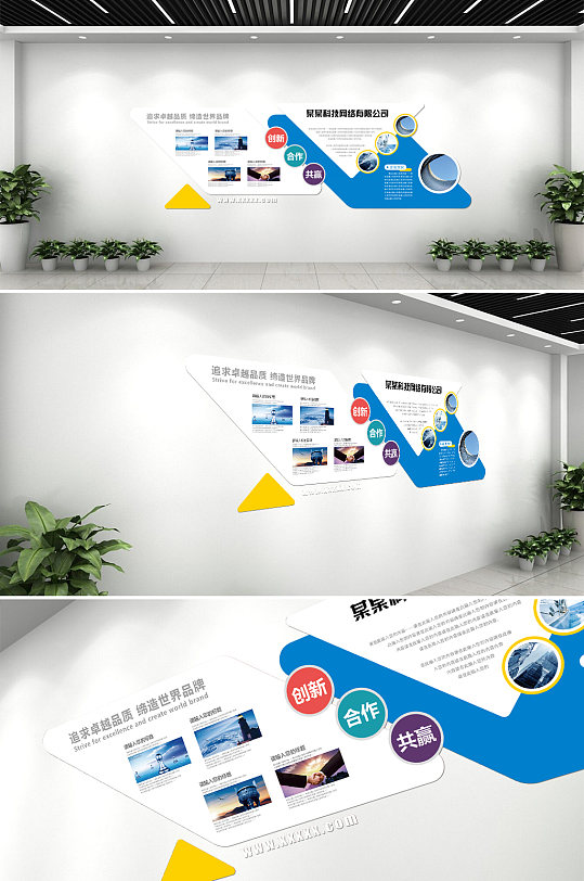 大气企业风采文化墙