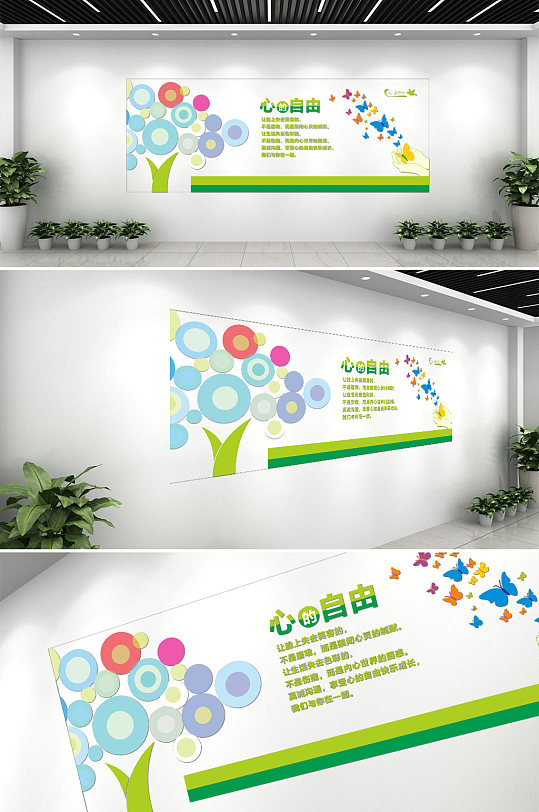 心的自由健康文化墙-众图网