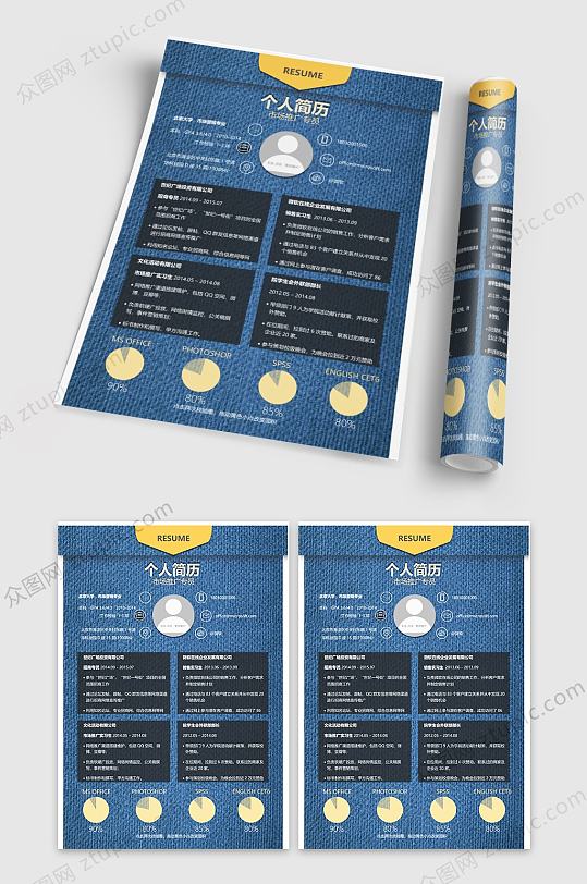 牛仔布市场专员求职简历