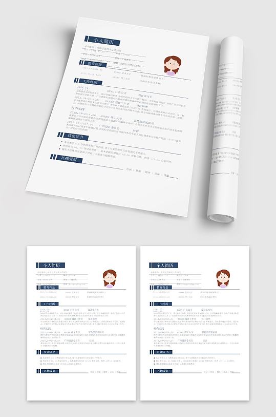 电商运营个人简历模板-众图网