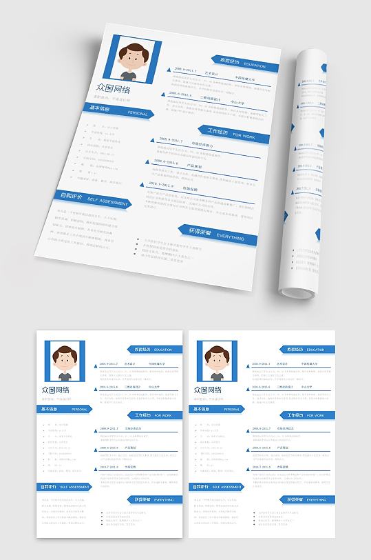 平面设计岗位个人求职简历-众图网