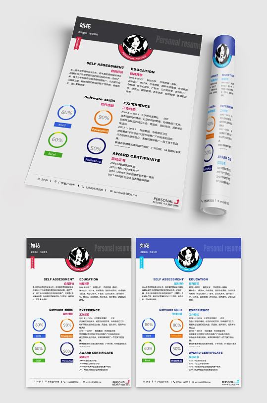 市场专员求职简历模板