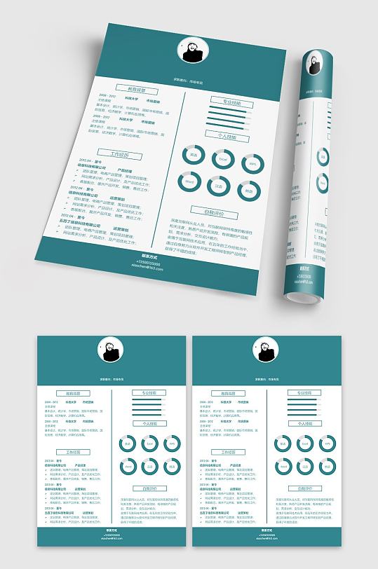 市场商务求职简历模板