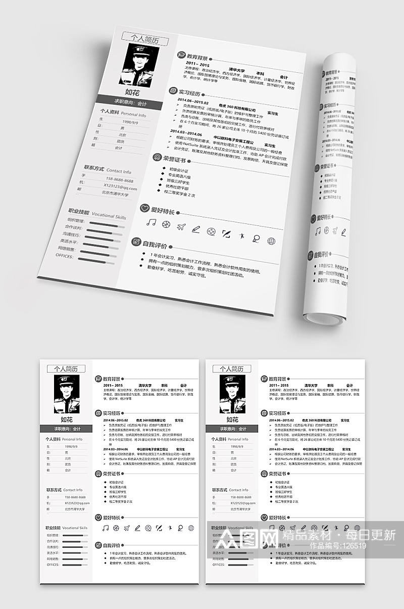 黑白排版个人简历模板素材