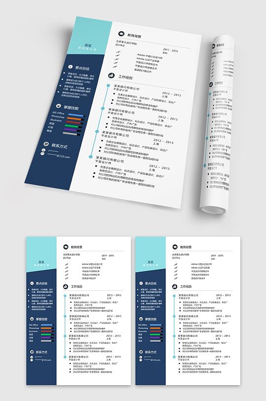 平面设计师个人简历模板