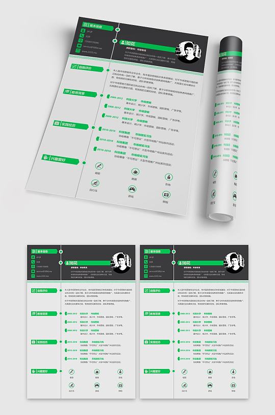 市场专员通用个人简历模板