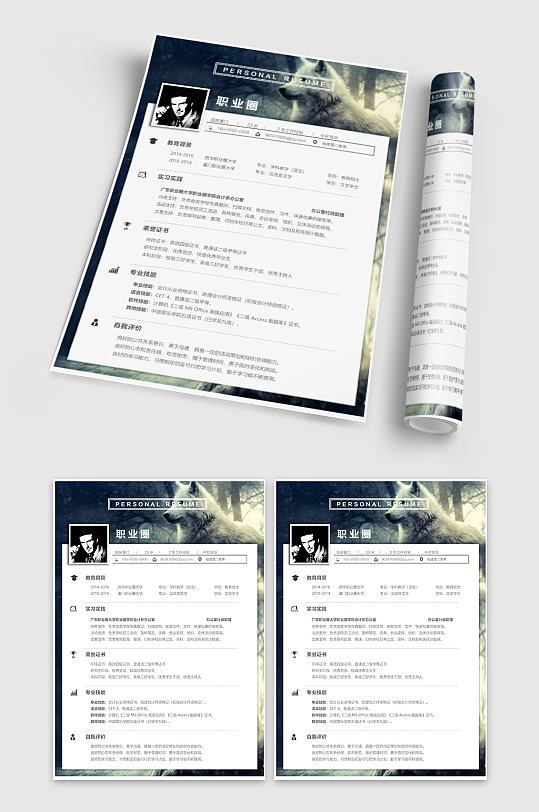 应届毕业生个人简历模板-众图网