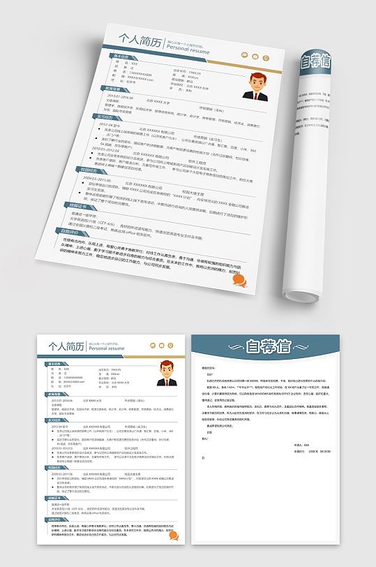 市场营销个人简历模板-众图网