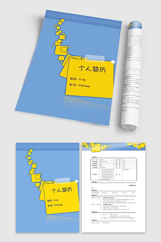 客服专员简历模版