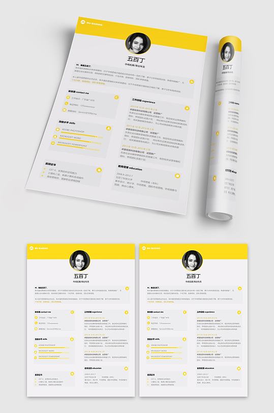 市场拓展专员简历模板