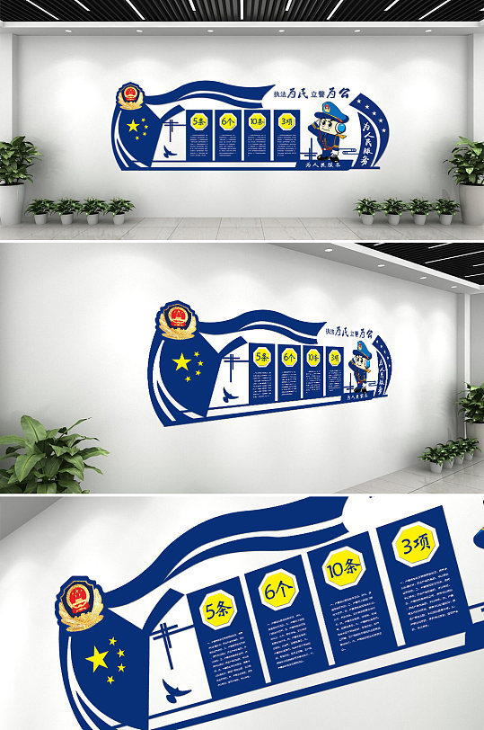 干警文化墙立即下载警队警察入警誓词公安蓝色文化墙形象墙入警誓词公