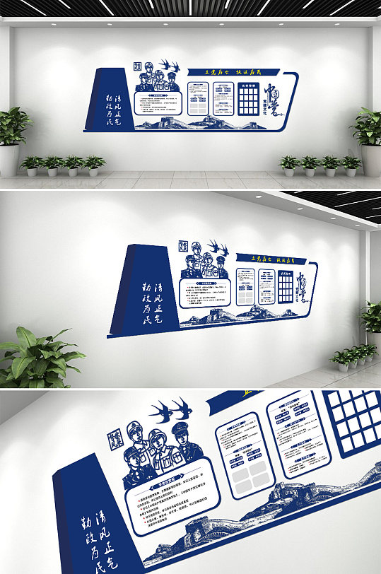 大气公安干警警察文化墙-众图网