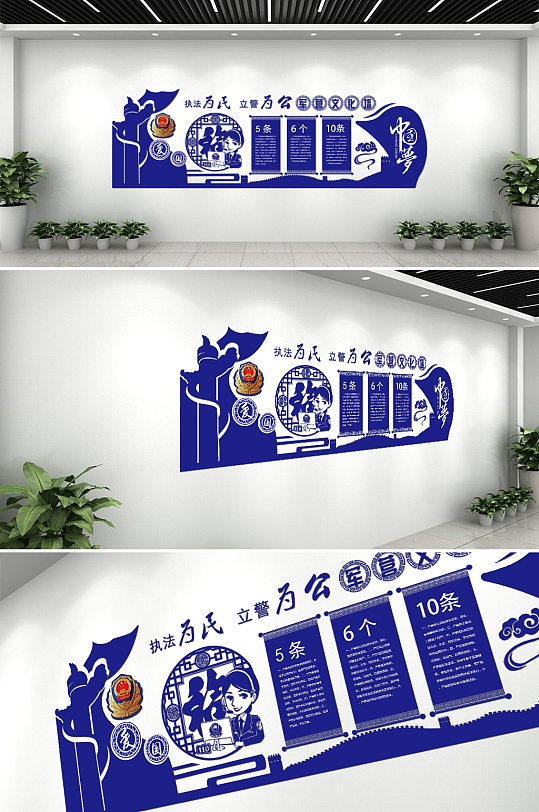 爱国爱民公安干警文化墙-众图网
