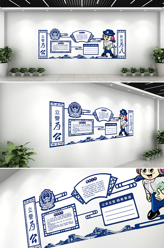 精英事迹公安干警文化墙-众图网