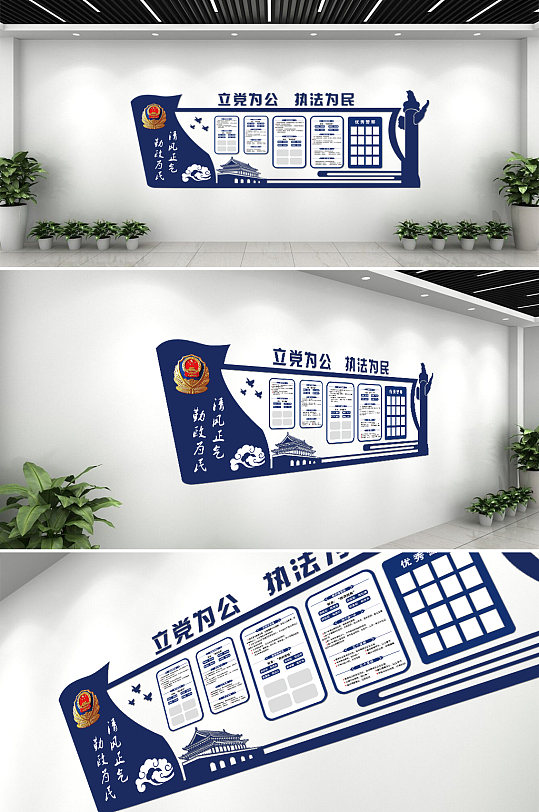 清风正气公安干警文化墙-众图网