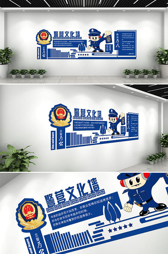 公平公正公安干警文化墙-众图网