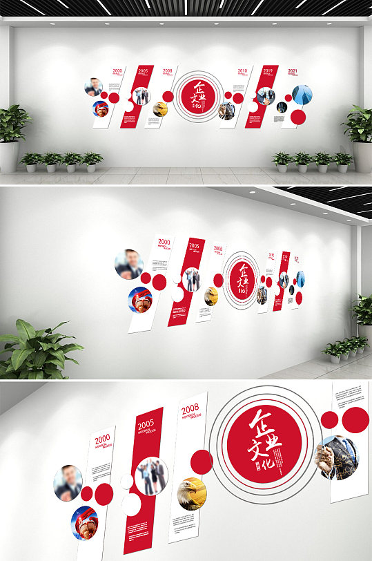公司历史发展企业文化墙