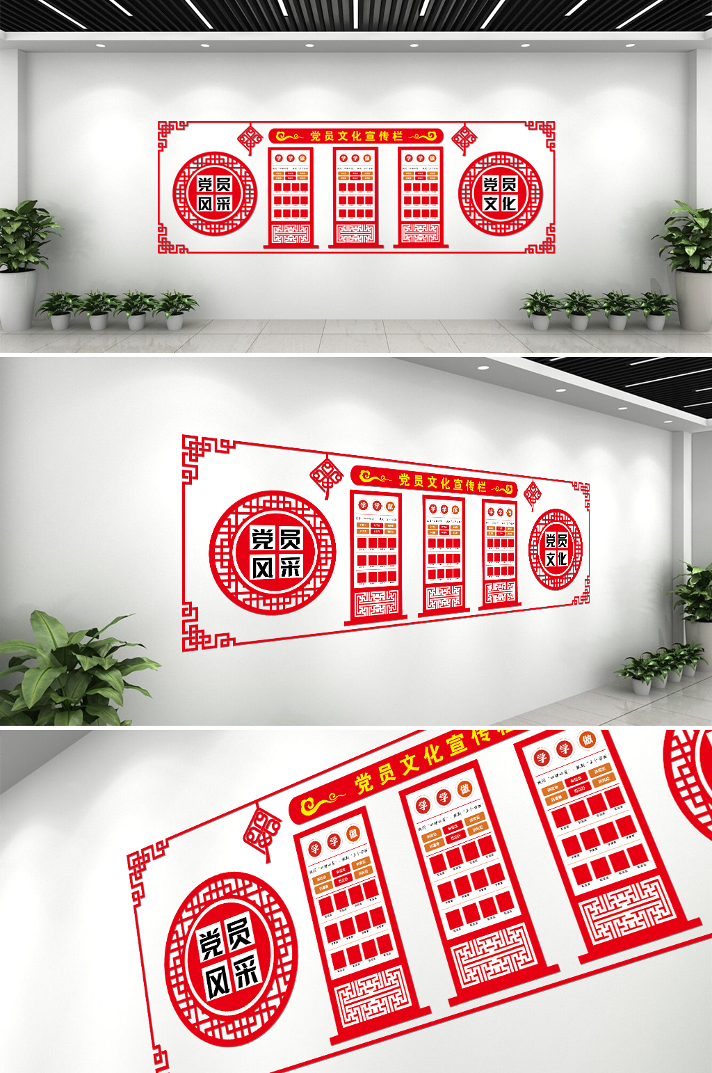 党员承诺上墙党员文化风采墙素材