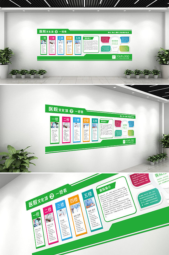 医院门诊介绍医疗文化墙-众图网
